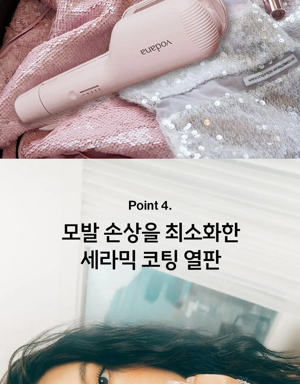 [국내 최초 무선물결] 보다나 글로우 무선 물결고데기 32mm 파우더핑크 상세페이지 17